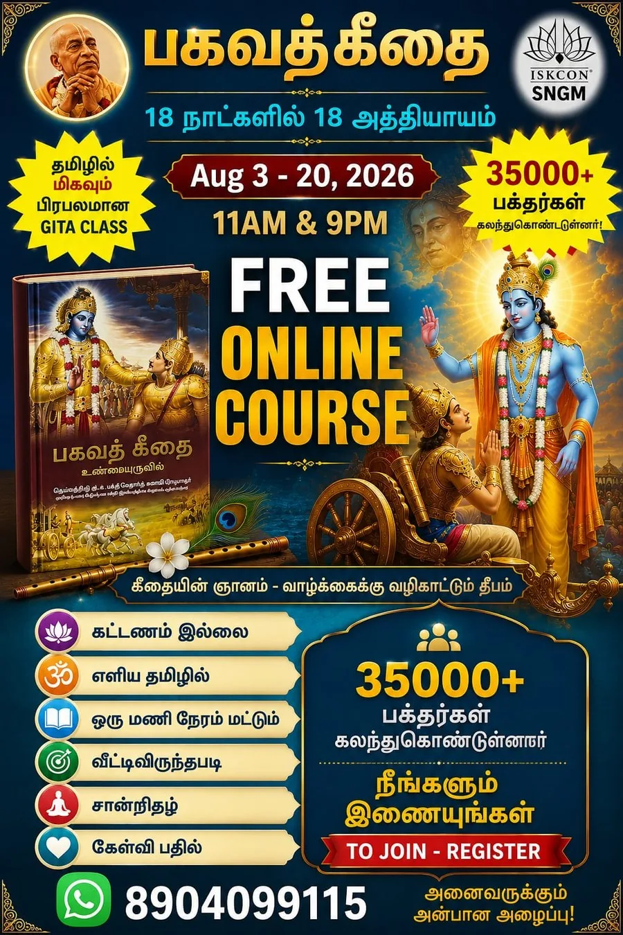Path of Gita Bhagavad-gita free online course poster